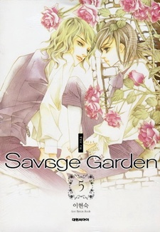 Savage Garden