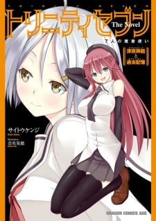 Trinity Seven: 7-nin no Mashotsukai The Novel