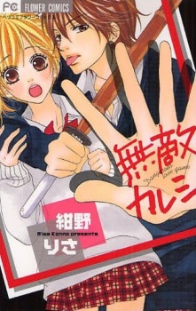 Free Reading Mune ga Naru no wa Kimi no Sei Manga On WebComics