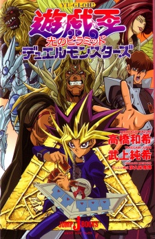 Yu☆Gi☆Oh! Duel Monsters: Hikari no Pyramid