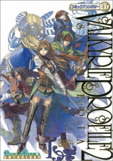 Valkyrie Profile 2: Comic Anthology - EX