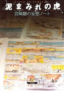 Doromamire no Tora: Miyazaki Hayao Mousou Note