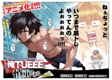 Manga, This Hero is Invincible but Too Cautious (Kono Yuusha
