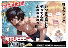 Manga-Fail - oh! six pack Shinchou Yuusha: Kono Yuusha ga Ore Tueee Kuse ni  Shinchou Sugiru