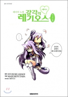 IS: Infinite Stratos 2 - Koushiki Anthology Comic