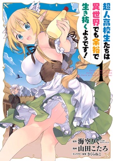 Read Choujin Koukousei Tachi Wa Isekai Demo Yoyuu De Ikinuku You Desu  Chapter 95 - MangaFreak