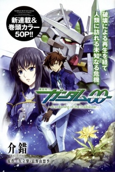 Mobile Suit Gundam 00 - A Wakening of the Trailblazer