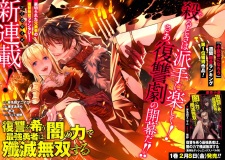 Read Manga Fukushuu O Koinegau Saikyou Yuusha Wa, Yami No Chikara De  Senmetsu Musou Suru - Chapter 69