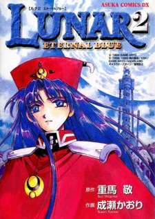 Lunar 2: Eternal Blue