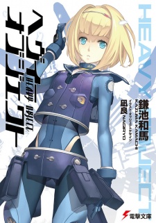 Heavy Object Heavy Object