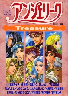 Angelique: Treasure - Angelique Comic Anthology