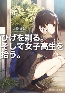 Hige wo Soru. Soshite Joshikousei wo Hirou. Hige wo Soru. Soshite Joshikousei wo Hirou.