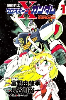 Kidou Senshi Cross Bone Gundam