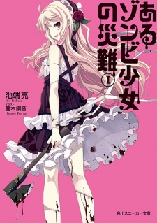 Aru Zombie Shoujo Series