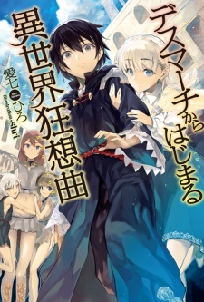 Death March kara Hajimaru Isekai Kyousoukyoku Ex: Alisa Oujo no Isekai  Funtouki