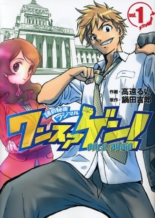 Once Again! Once Again!