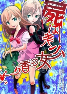 Shikabane wa Bishoujo no Kaori