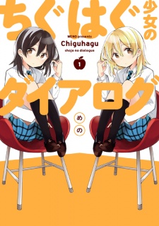 Chiguhagu Shoujo no Dialogue