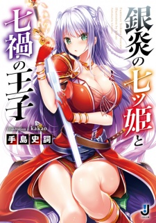 Naberius Fuuin Bijutsukan no Collector (Light Novel) Manga