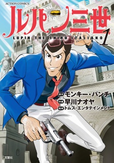 Lupin III (2015)