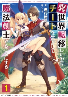 Isekai Kenja no Tensei Musou ~Geemu no Chishiki de Isekai Saikyou~ Chapter  7 – Rawkuma