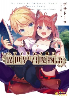 My Bible wa "Isekai Shoukan Monogatari"