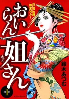 Oiran Neesan