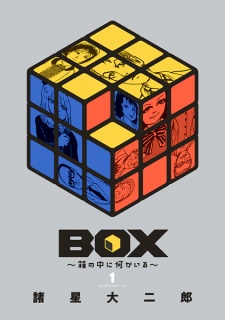 Box: Hako no Naka ni Nanika Iru