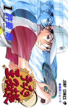 Tennis no Ouji-sama