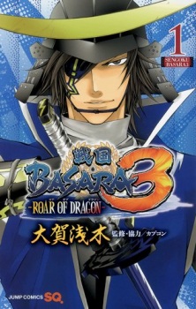 Sengoku Basara 3: Roar of Dragon
