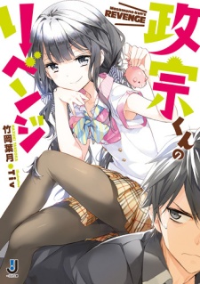 Masamune-kun no Revenge Masamune-kun no Revenge
