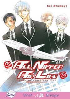 Rakuen 30000 Feet - All Nippon Air Line