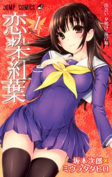 Yuragisou No Yuuna-san (Uncensored) (Manga) en VF