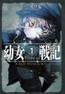 Youjo Senki Youjo Senki