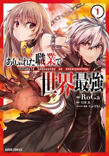 ARIFURETA SHOKUGYOU DE SEKAI SAIKYOU Manga Chapter 69 - Novel Cool - Best  online light novel reading website