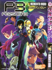 Persona 3 Comic Anthology: Memento Mori
