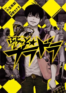 Brat★Blood Lad