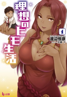 Risou no Himo Seikatsu Risou no Himo Seikatsu