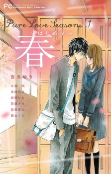 Pure Love Seasons 1: Haru - Hajimete