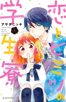 Ouji ga Watashi o Akiramenai! Capítulo 54 – Mangás Chan