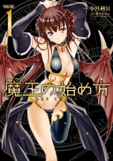 Maou no Hajimekata: The Comic