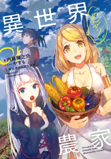 Lastismun, Isekai Nonbiri Nouka - v1.0