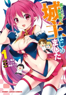 Kou-1 desu ga Isekai de Joushu Hajimemashita