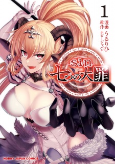 Sin: Nanatsu no Taizai