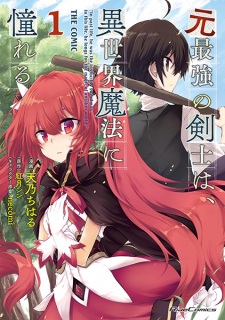 Moto Saikyou no Kenshi wa, Isekai Mahou ni Akogareru: The Comic