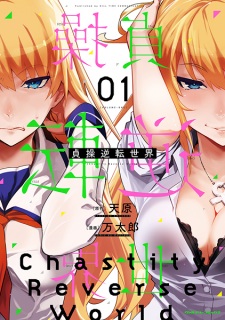 Heion Sedai No Idaten-tachi Chapter 43 - Novel Cool - Best online