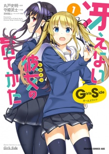 Saenai Heroine no Sodatekata: Girls Side