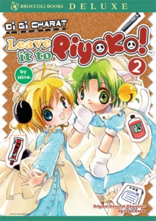 Di Gi Charat Theater: Leave it To Piyoko!