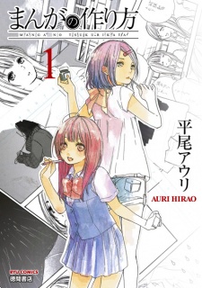 Manga no Tsukurikata