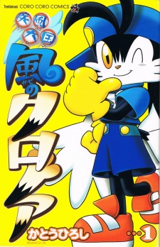 Shippuu Tengoku: Kaze no Klonoa